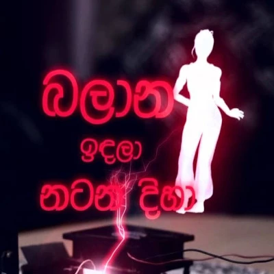 Download Nattukkari - Kaizer Kaiz | Lil Neo | Yuki Navaratne Mp3 Song for free. Latest Sinhala music available on SriTune.